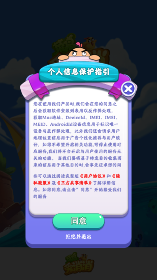 莱鸟爱消消最新版3