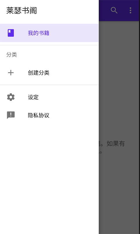 莱瑟书阁3