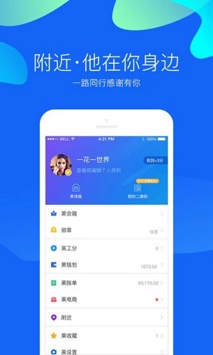 莱信最新版4