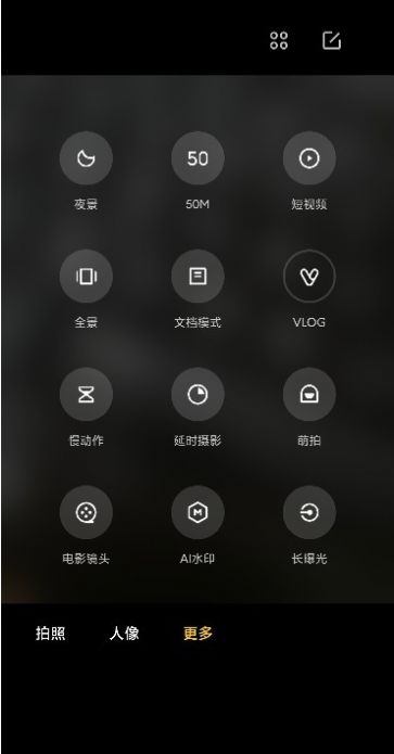 徕卡相机手机版2