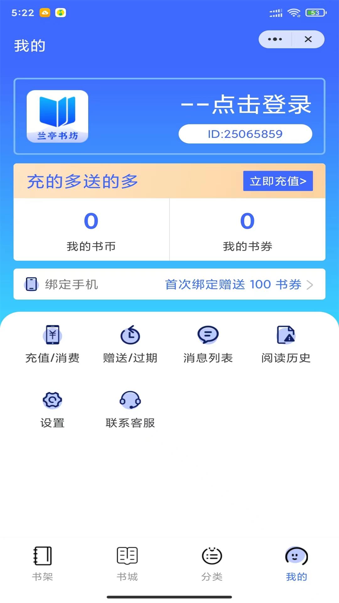 兰亭书坊最新版1