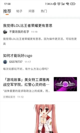 兰博玩手机版4