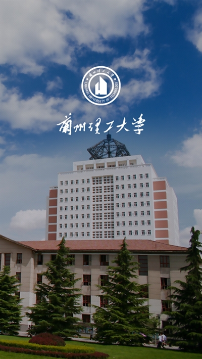 兰州理工app1