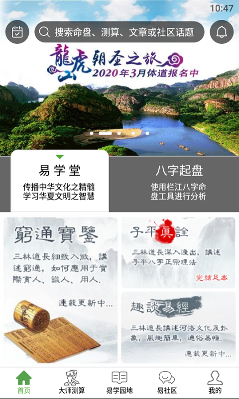 栏江八字1