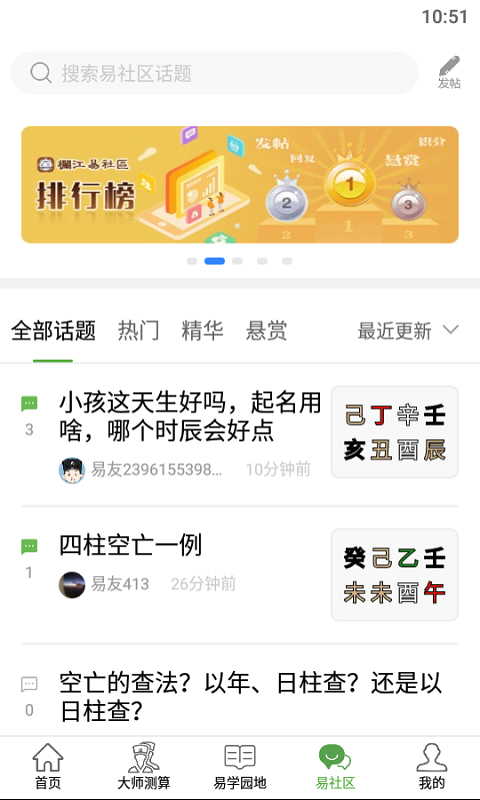 栏江八字5