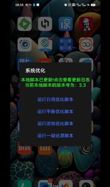 蓝厂工具盒app3