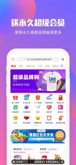 蓝导航手机版3