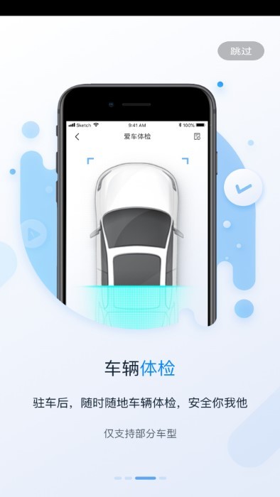 蓝电汽车2