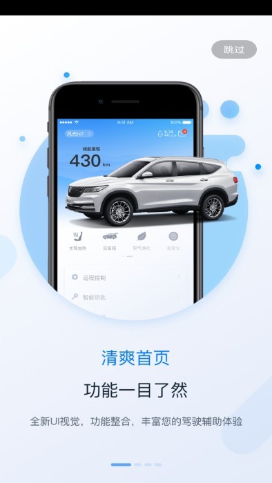 蓝电汽车3