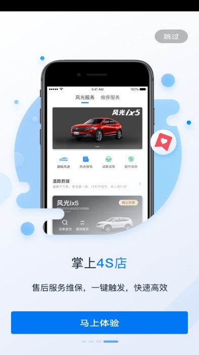 蓝电汽车4
