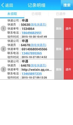 蓝店商户安卓版2