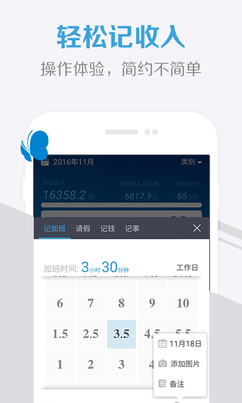 蓝蝶app1