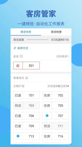 蓝豆云安卓版2