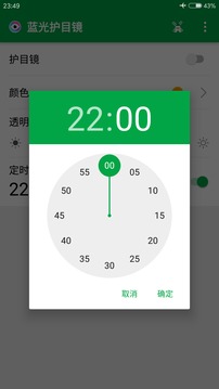 蓝光护目镜1