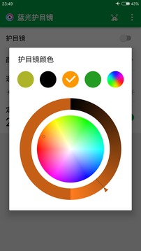 蓝光护目镜3