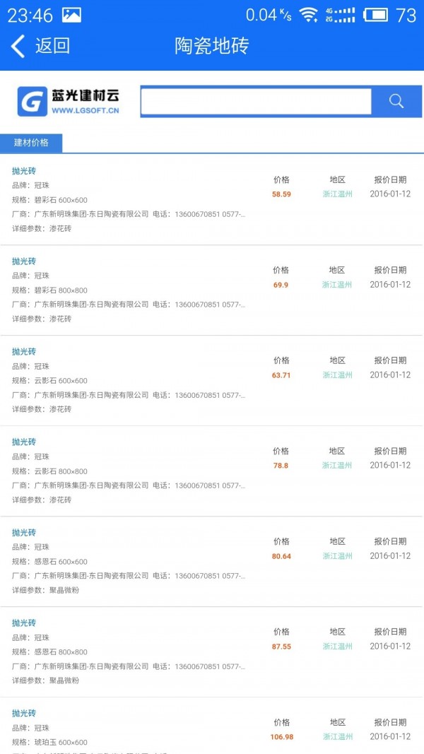 蓝光五金手册4
