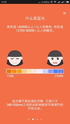 蓝光杀手app4