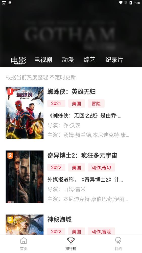 蓝光影院app3
