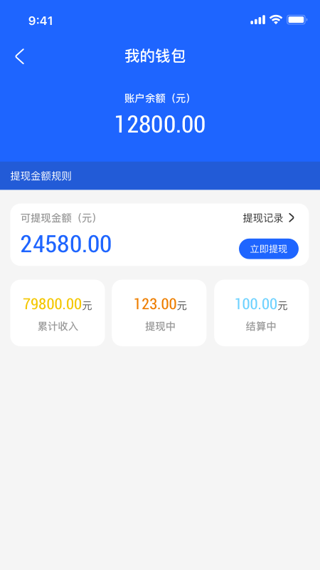 蓝海商家端3