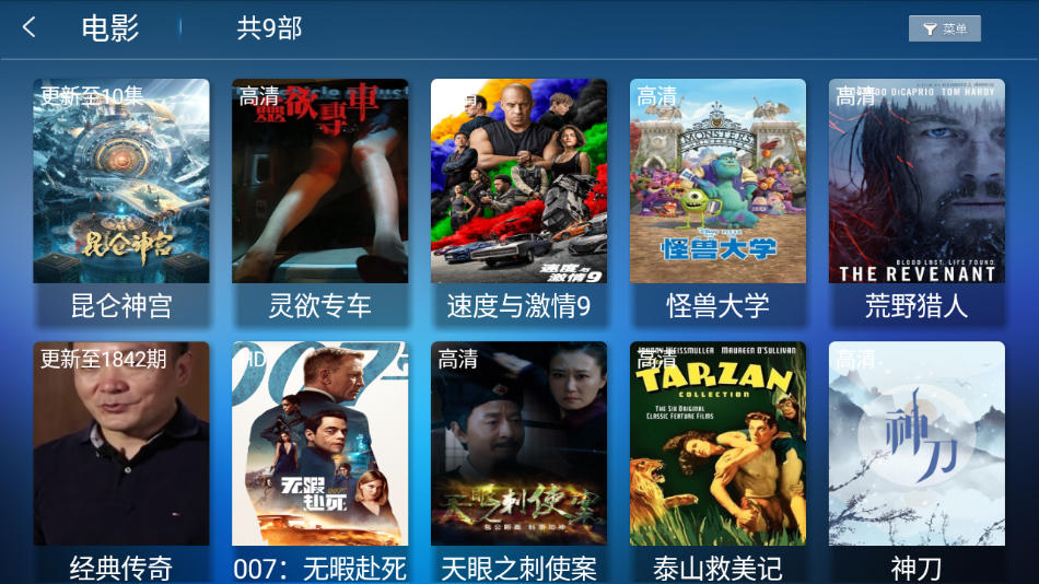 蓝海影视2