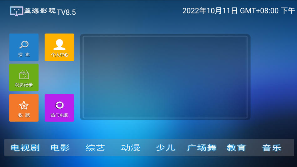 蓝海影视最新版1