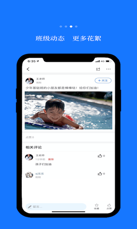蓝脚丫app1