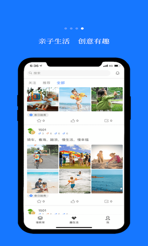 蓝脚丫app2