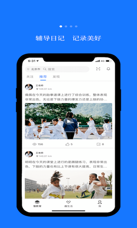 蓝脚丫app3