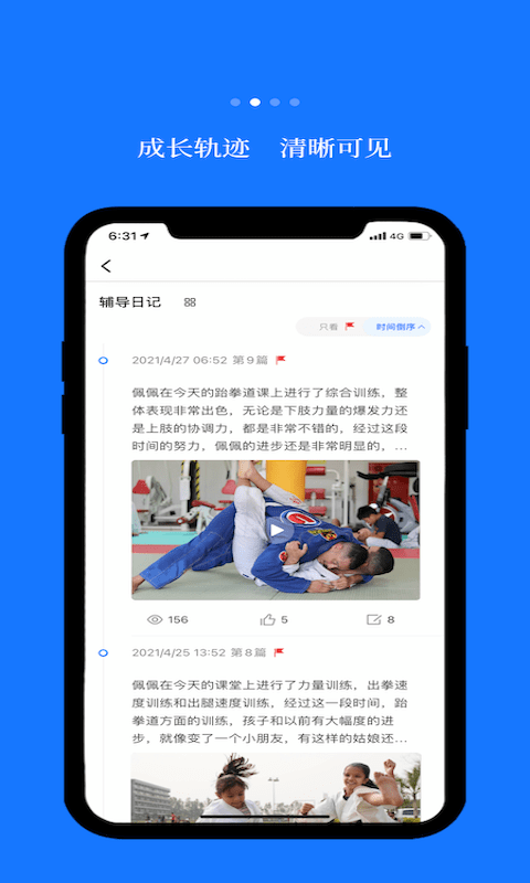 蓝脚丫app4