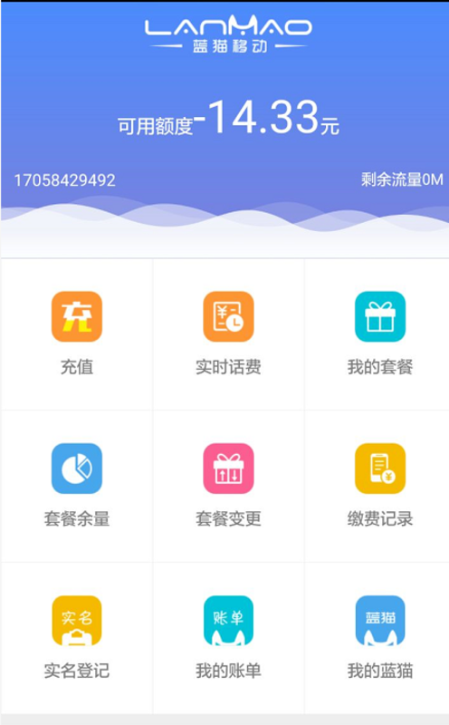蓝猫云店1.123
