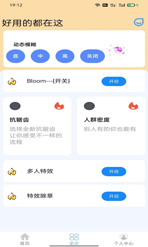 蓝猫助手最新版4