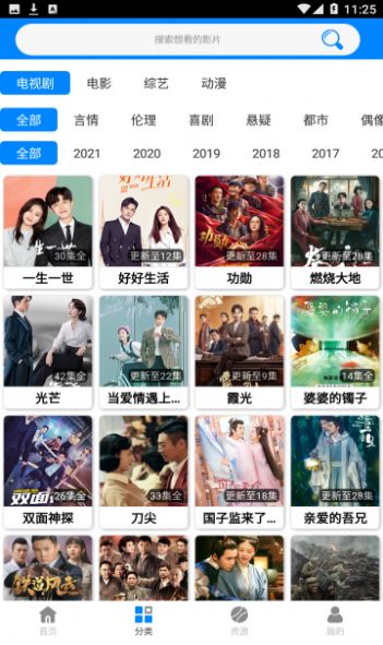 蓝莓电视tv版2