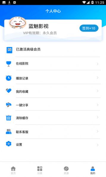 蓝莓电视app1