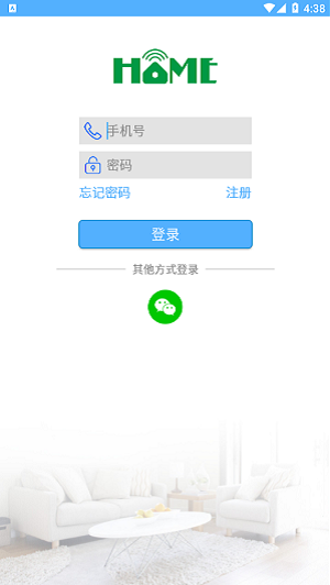 蓝莓智家安卓版1