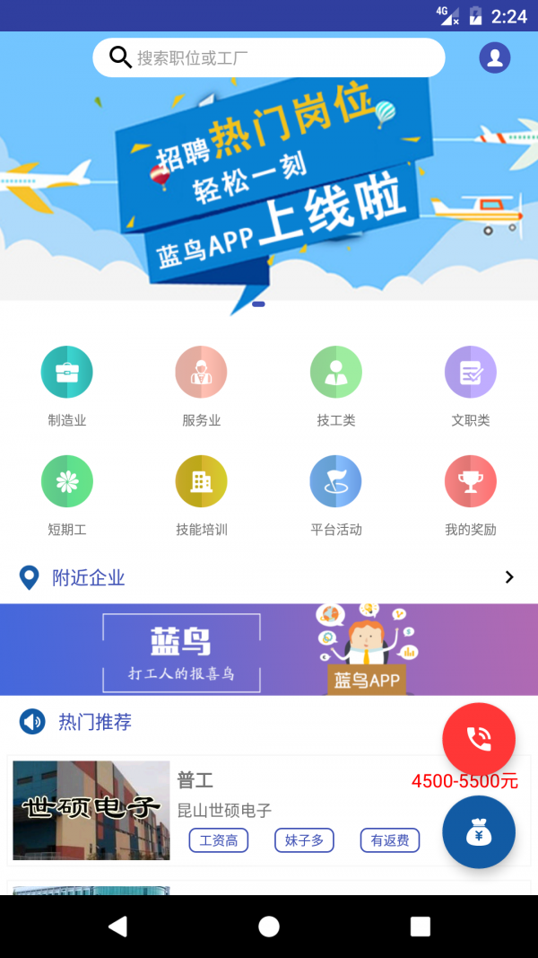 蓝鸟1