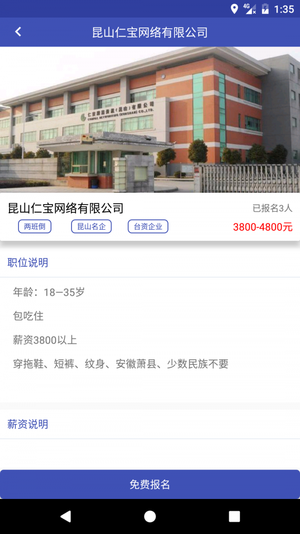 蓝鸟3