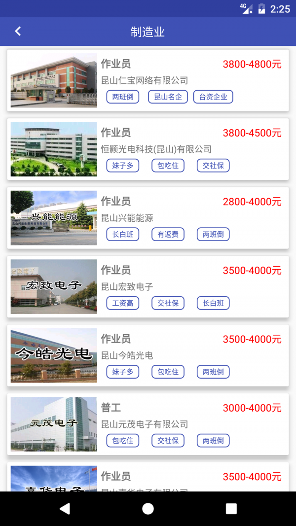 蓝鸟app2