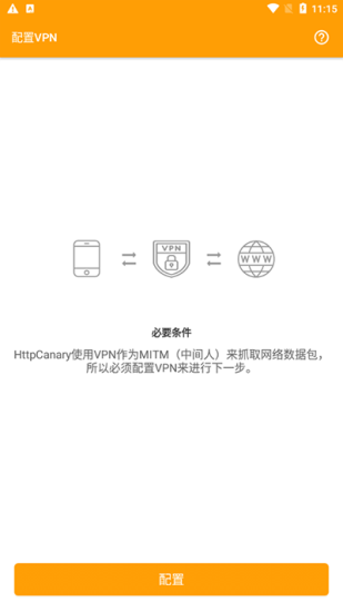蓝鸟高级版抓包手机版2