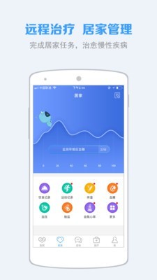 蓝牛健康app2