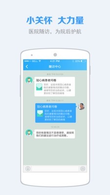 蓝牛健康手机版4