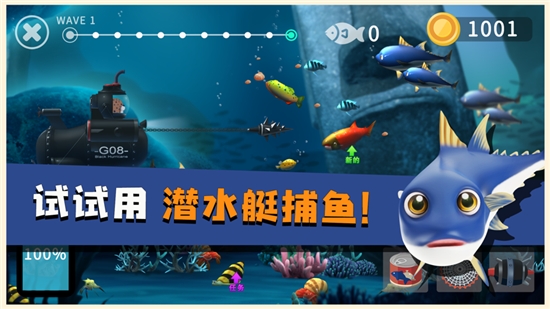 蓝苹果海洋安卓版3