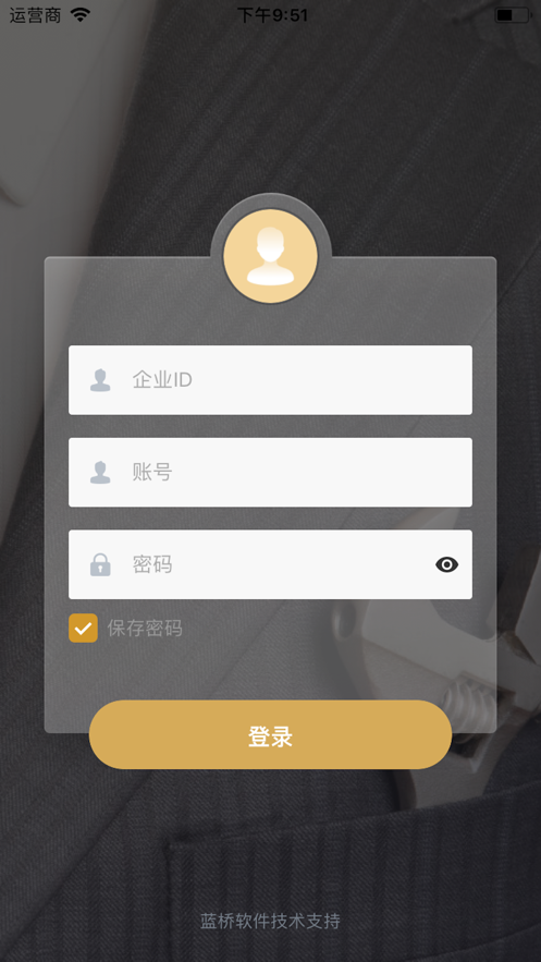 蓝桥家装版app1
