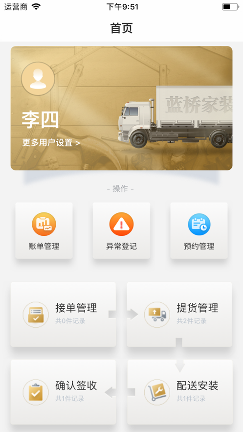 蓝桥家装版安卓版2