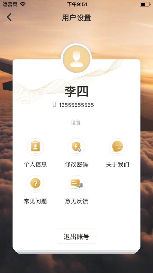 蓝桥家装版安卓版4