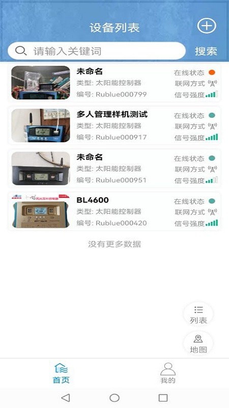 蓝蕊云控1