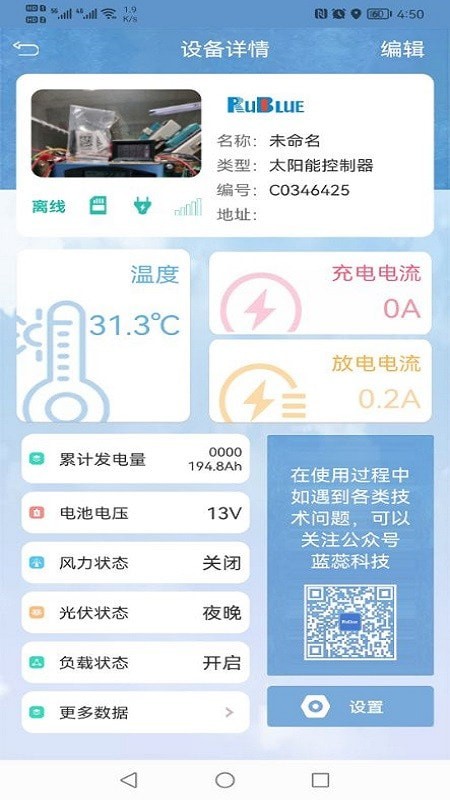 蓝蕊云控2