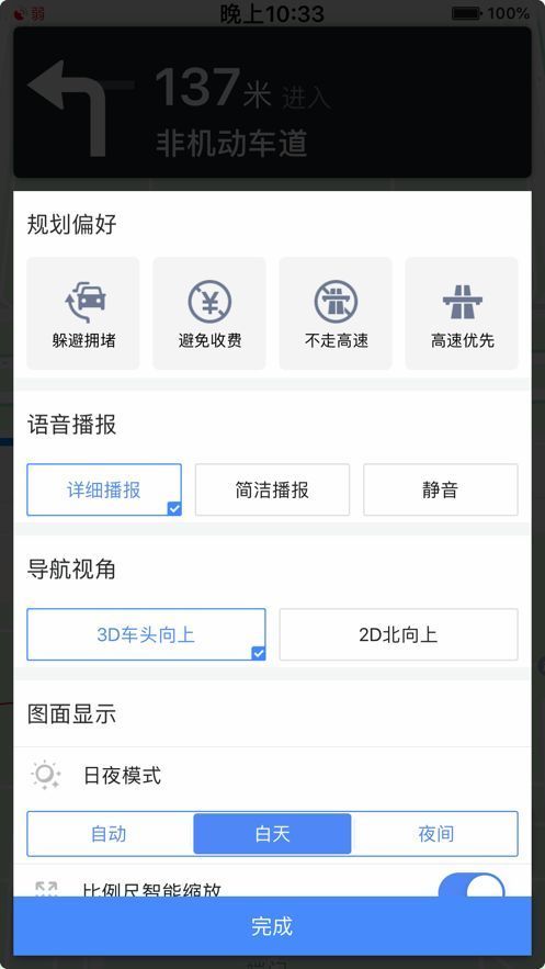 蓝色导航安卓版1