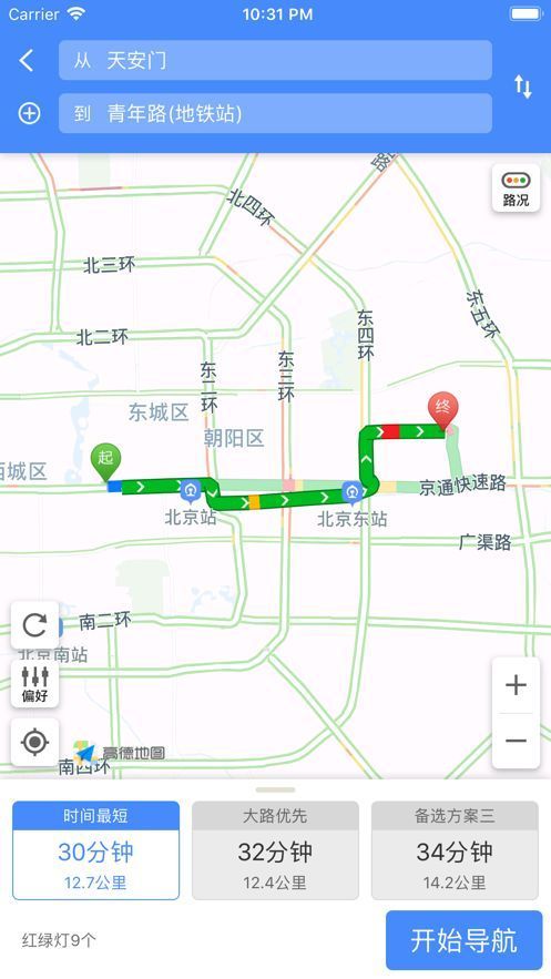 蓝色导航安卓版2