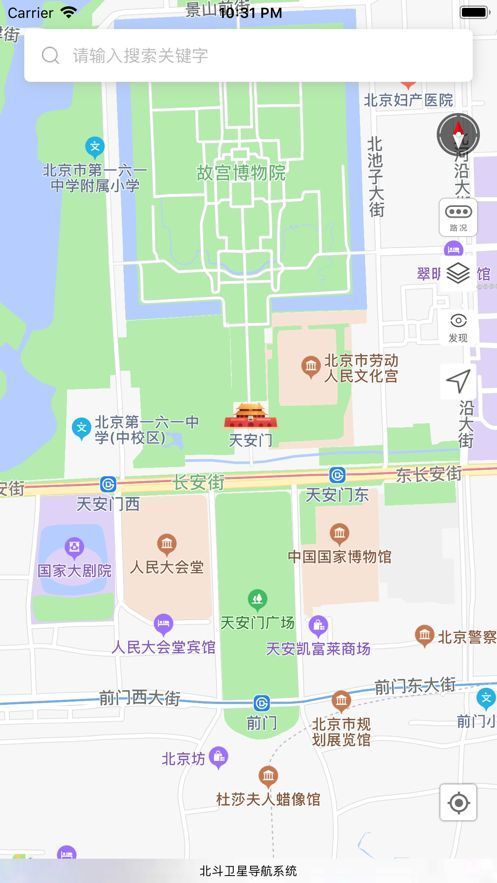 蓝色导航安卓版3