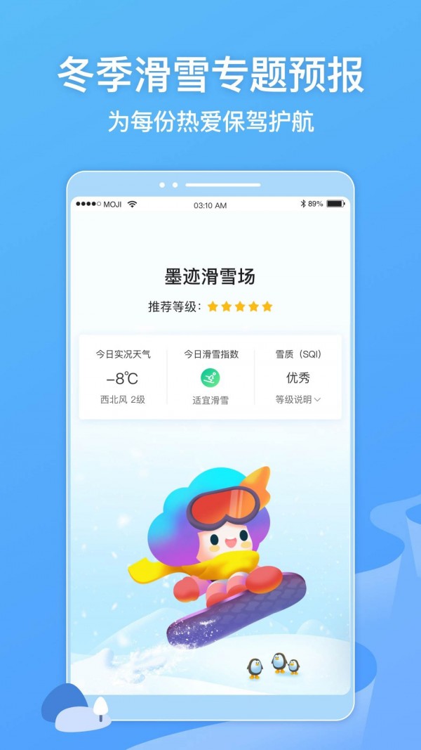 蓝色天气1